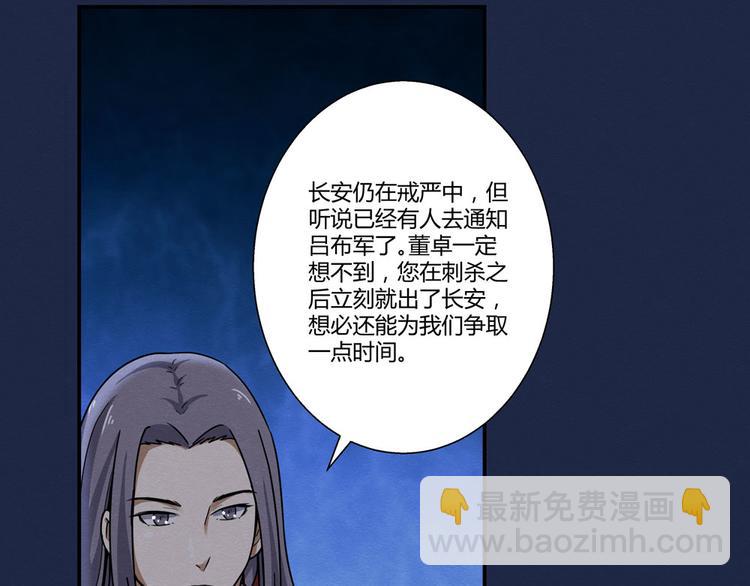 第12话 星星之火36