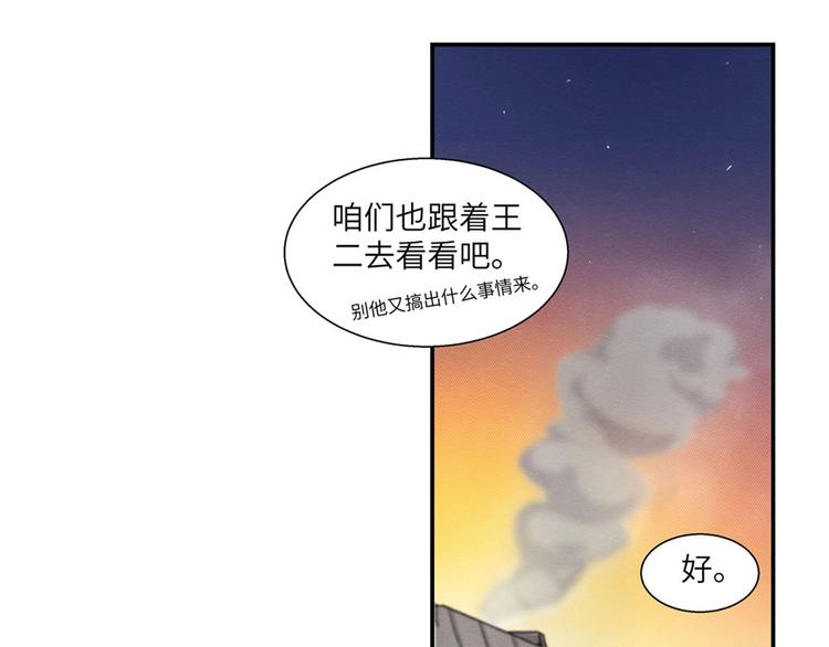 第17话 边界逃亡19