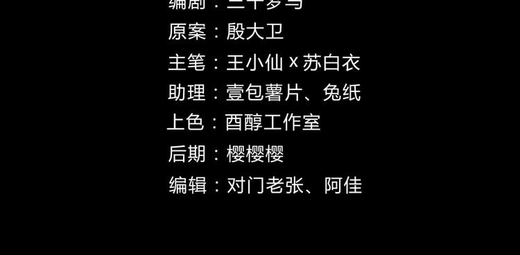 第8话 王二偷窥59