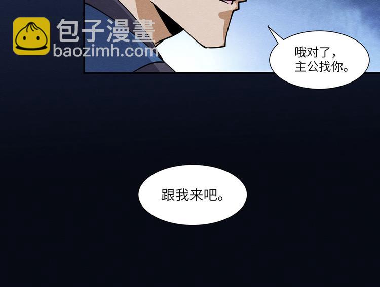 第8话 王二偷窥57