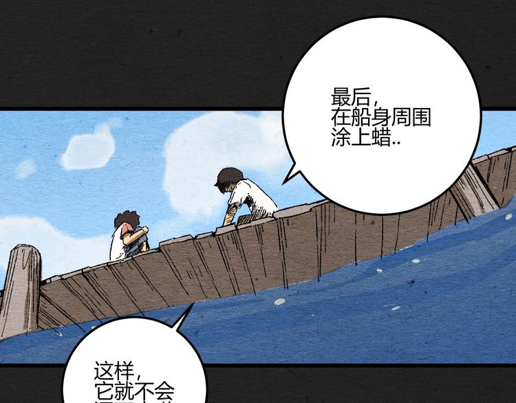 第1话 来自大海的疯狂31