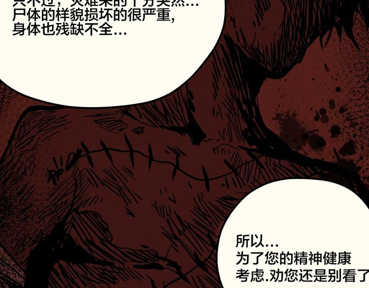 第4话 翻越睡墙的梦25