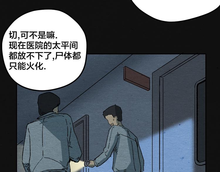 第3话 月光之下107
