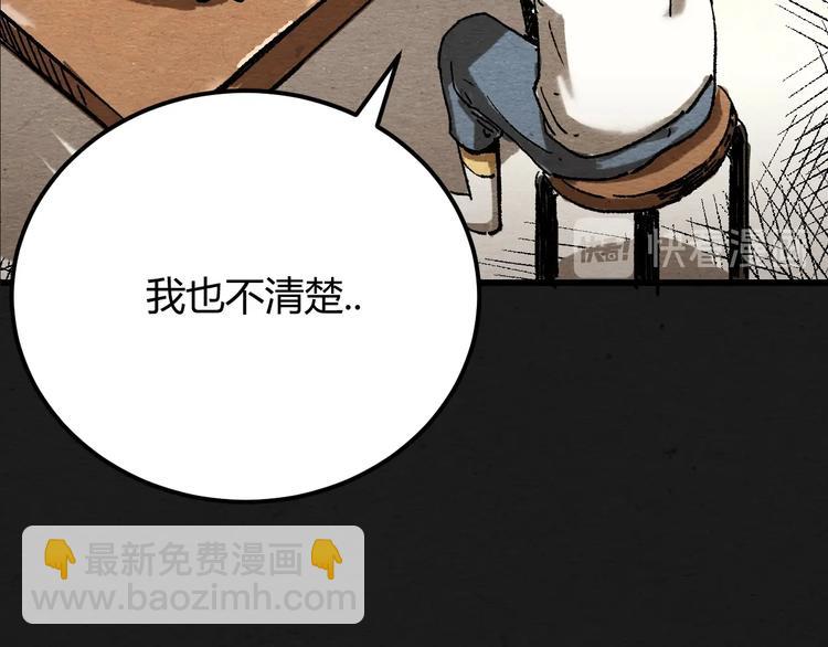 第2话 暗夜呢喃37