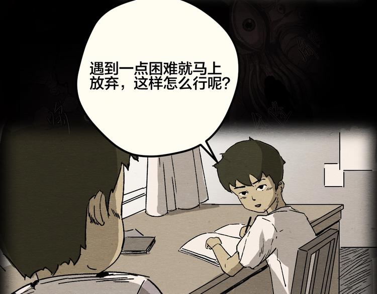 第4话 翻越睡墙的梦31