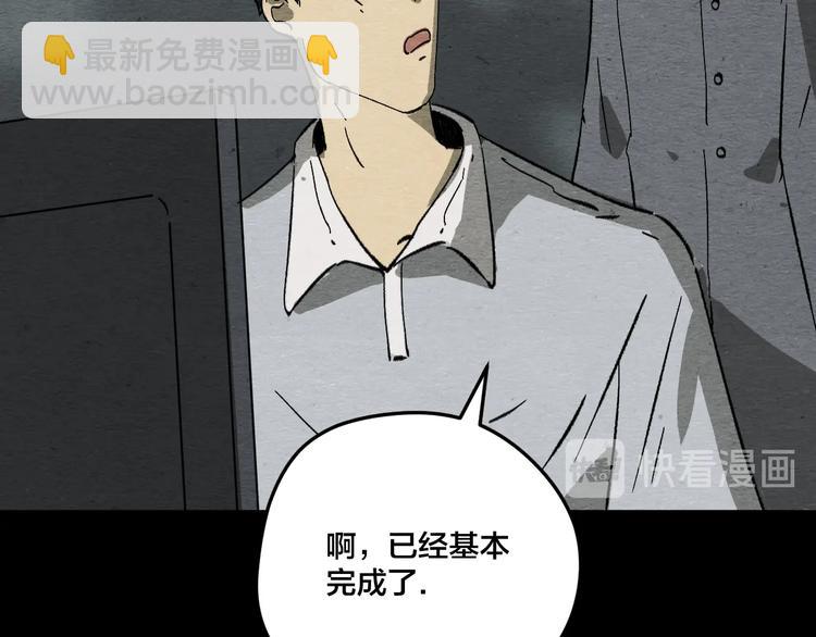 第11话 血月48