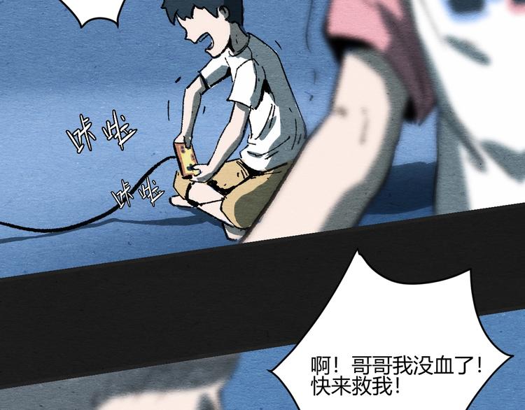 第2话 暗夜呢喃58