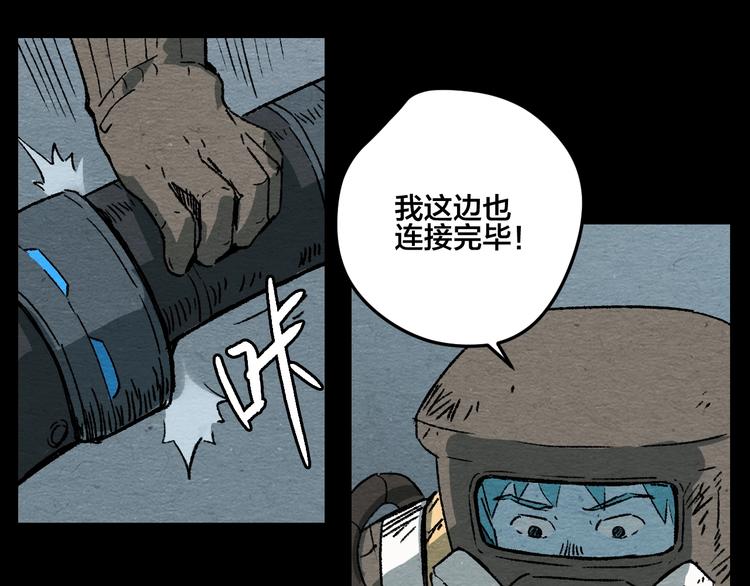 第8话 引力危机111