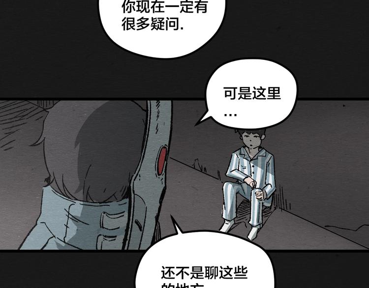 第5话 疯狂山脉35