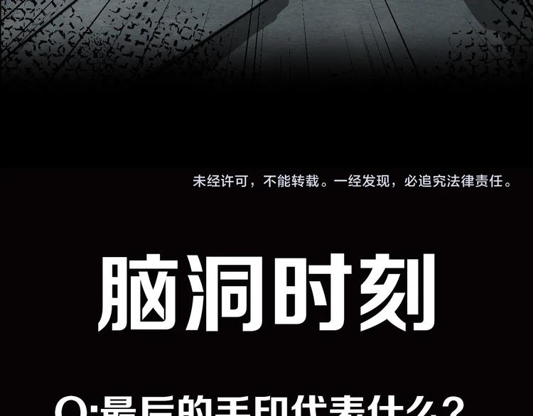 第8话 引力危机133