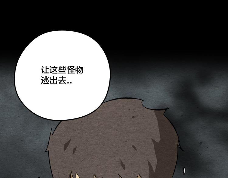 第11话 血月25