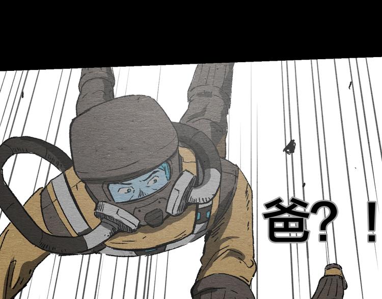 第8话 引力危机87