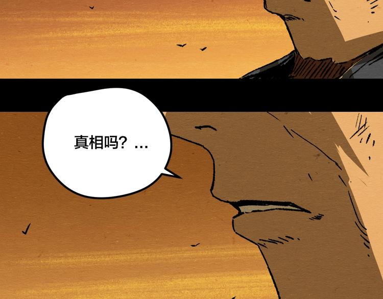 第5话 疯狂山脉104