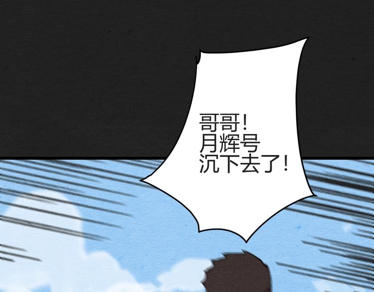 第1话 来自大海的疯狂53
