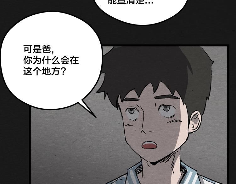 第5话 疯狂山脉28