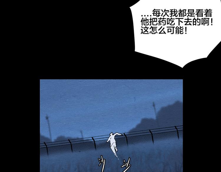 第4话 翻越睡墙的梦104
