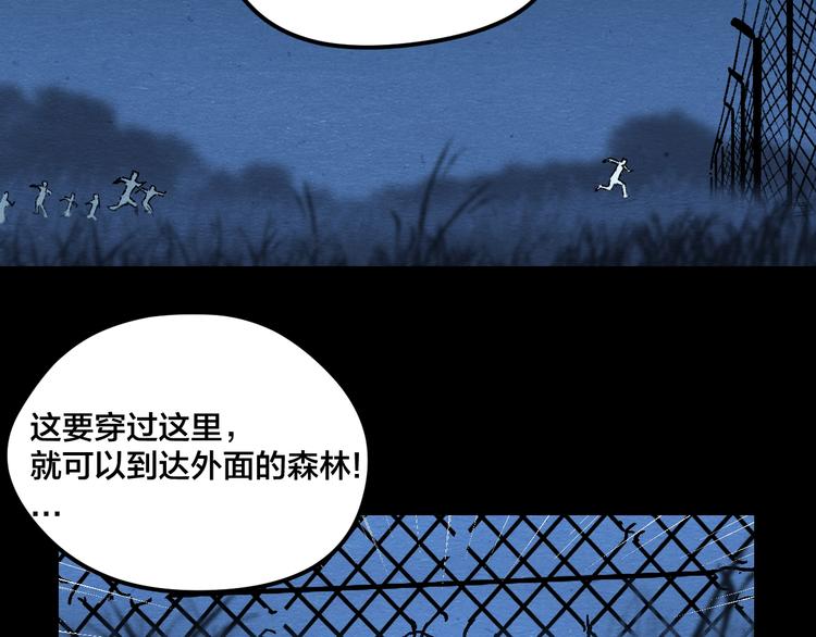 第4话 翻越睡墙的梦109