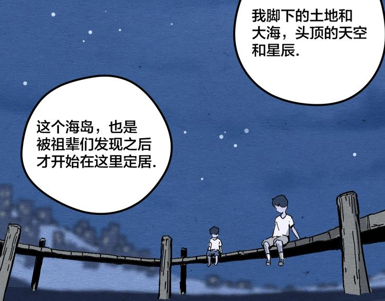 第17话 海的彼岸11