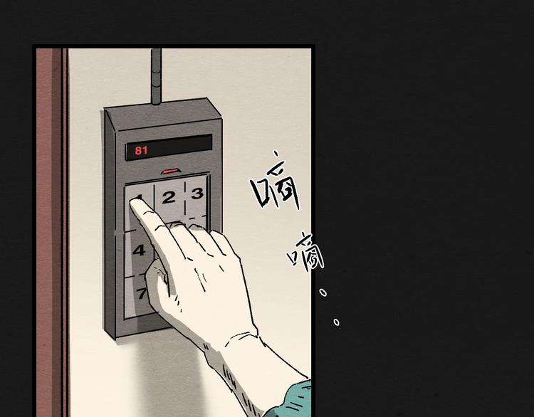 第4话 翻越睡墙的梦82