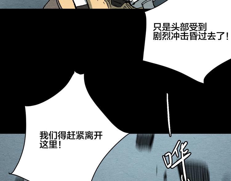 第8话 引力危机107