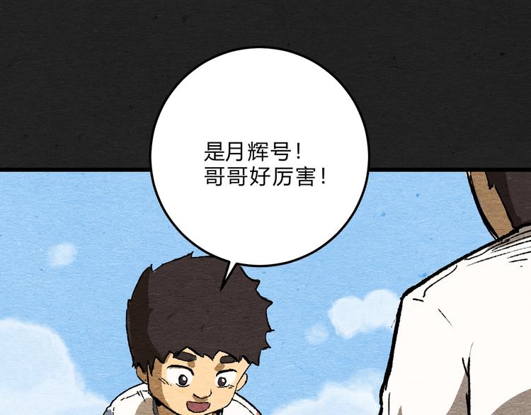 第1话 来自大海的疯狂35