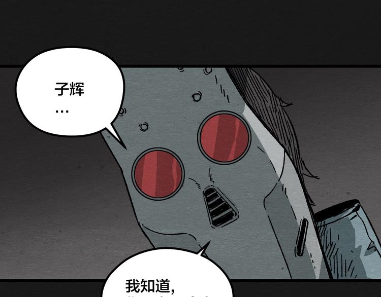 第5话 疯狂山脉34