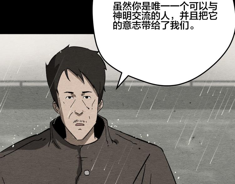 第11话 血月79