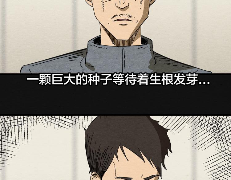 第10话 你是谁？7