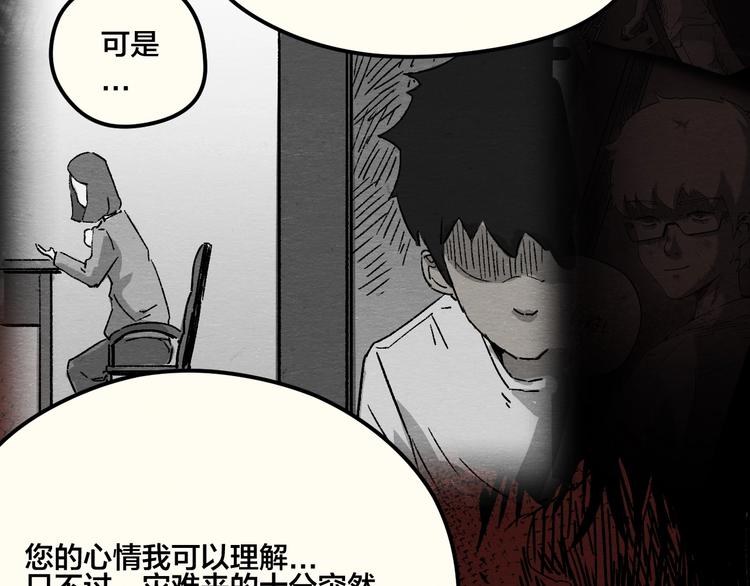 第4话 翻越睡墙的梦24