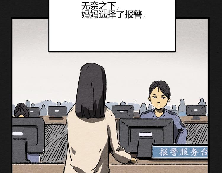 第2话 暗夜呢喃97