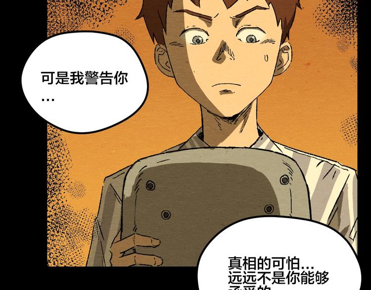第5话 疯狂山脉110