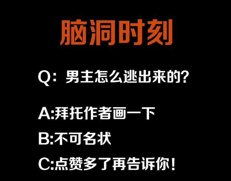 第4话 翻越睡墙的梦143