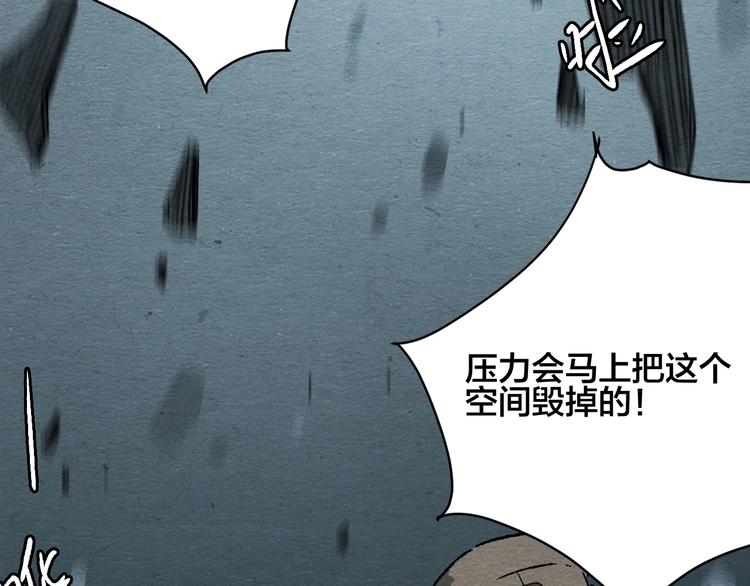 第8话 引力危机108
