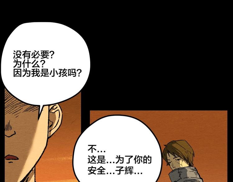 第5话 疯狂山脉95