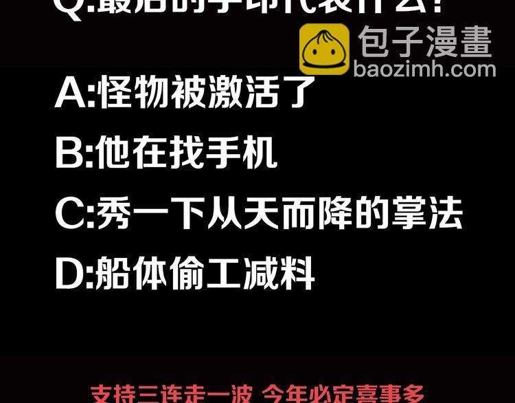 第8话 引力危机134