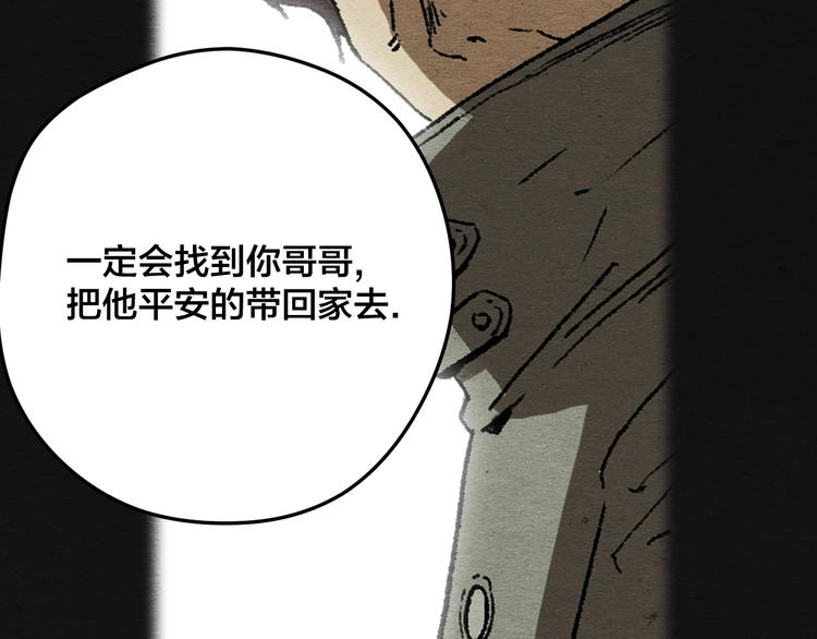 第10话 你是谁？76