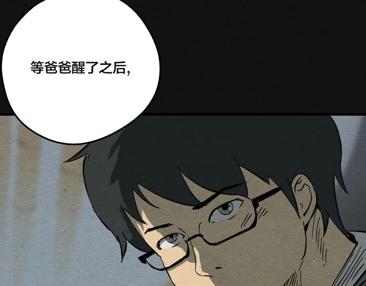 第10话 你是谁？134