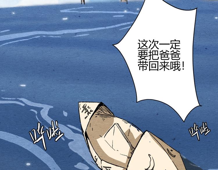 第1话 来自大海的疯狂45