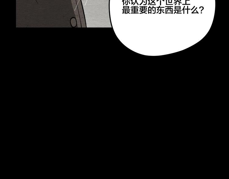 第11话 血月86