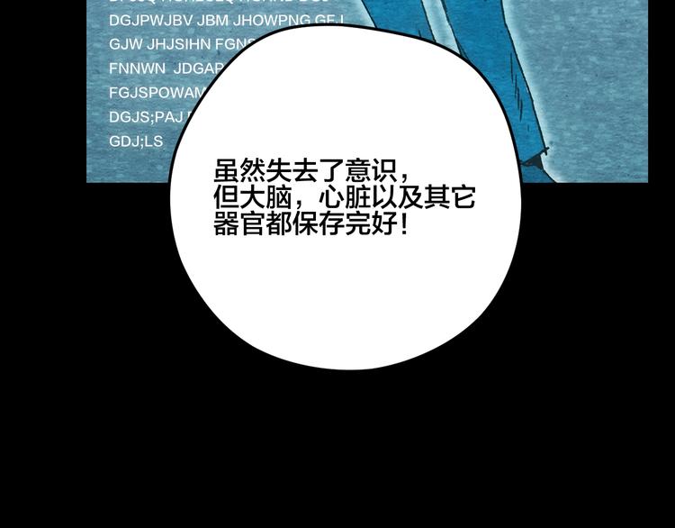 第8话 引力危机33
