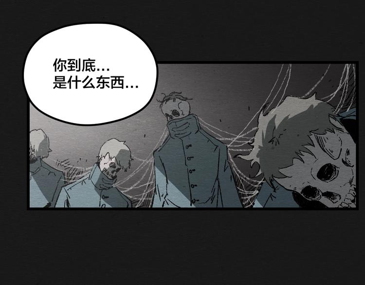 第5话 疯狂山脉4