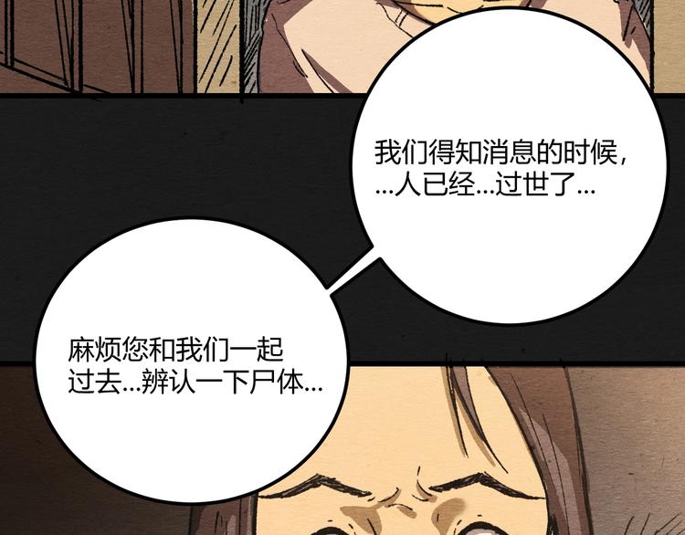 第2话 暗夜呢喃115