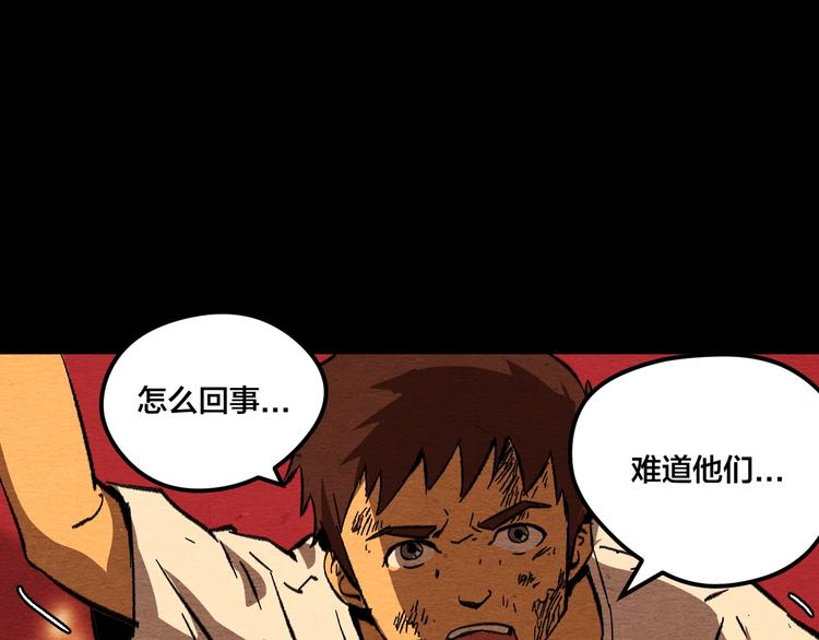 第15话 绝境中的抉择142