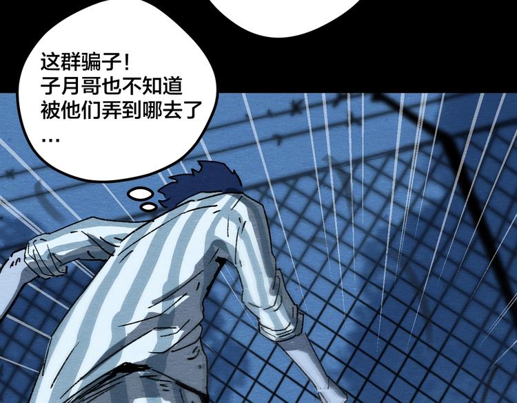 第4话 翻越睡墙的梦112