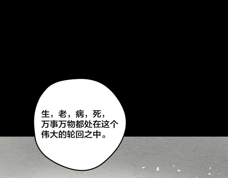第11话 血月104