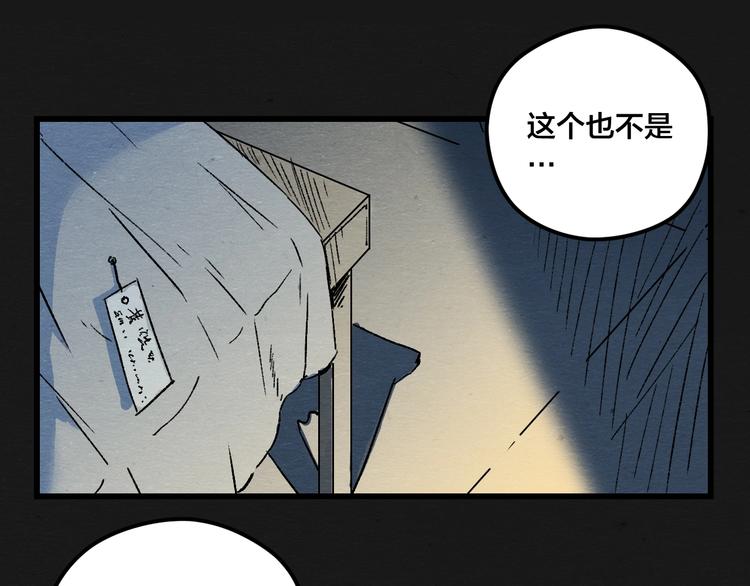 第4话 翻越睡墙的梦10