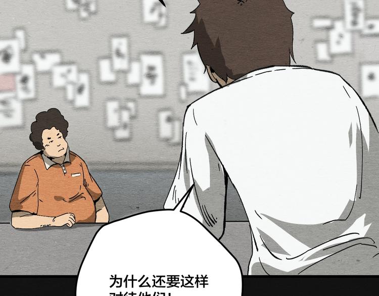 第10话 你是谁？32