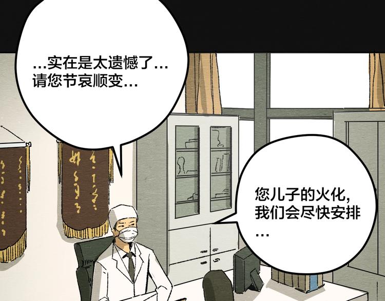 第3话 月光之下74