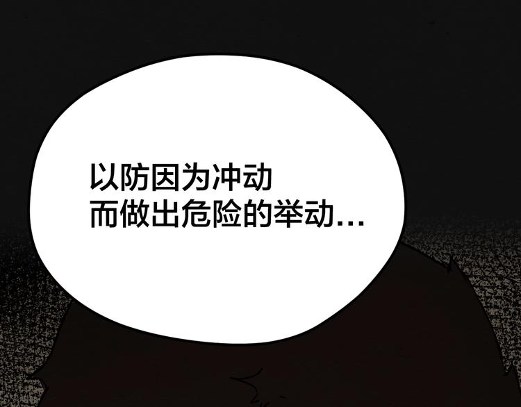 第3话 月光之下96