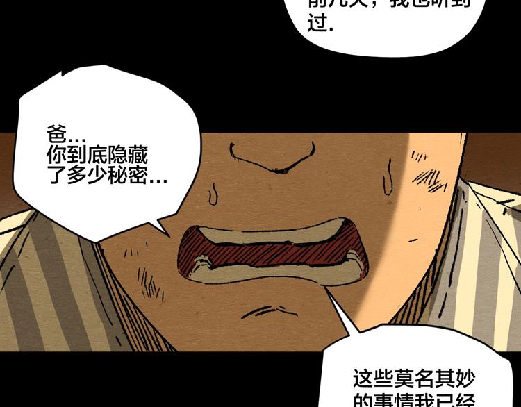 第5话 疯狂山脉100
